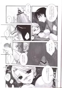 [Sumiko] STRICTLY BUSINESS (Fullmetal Alchemist)