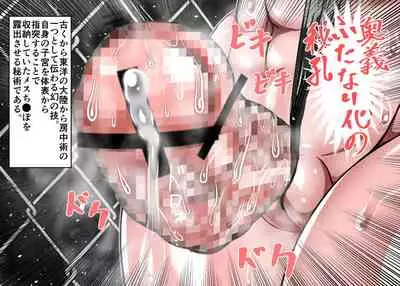 Muchimuchi Danjo Ura Kakutou Fight