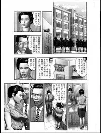 [Horie Tankei] Mashou no Jukujo 3 Mousou no Sedai