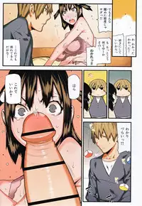 [Ikegami Tatsuya] Mitsuiro no Kousokuihan