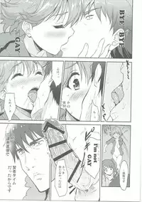 (C90) [Ngmyu (Tohgarashi Hideyu)] Kyousei Shiteyaru (THE IDOLM@STER CINDERELLA GIRLS)