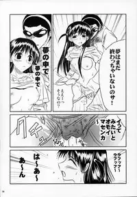 (C68) [Kakohimenoutuwa (Yuumazume)] School Champloo 7 (School Rumble)