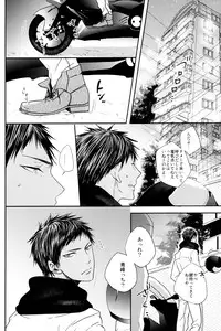 (HaruCC18) [Komae Salon, Oniyuri (Matsumoto Azusa, Tayoko)] Melt (Kuroko no Basuke)