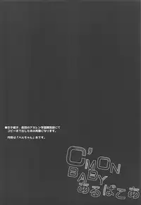 [HappyBirthday (MARUchang)] C'MON BABY Albacore (Azur Lane) [Chinese] [靴下汉化组] [2018-11-11]