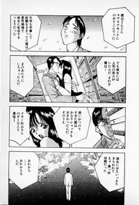 [AKIRA] Mamiko no Trip Paradise 6