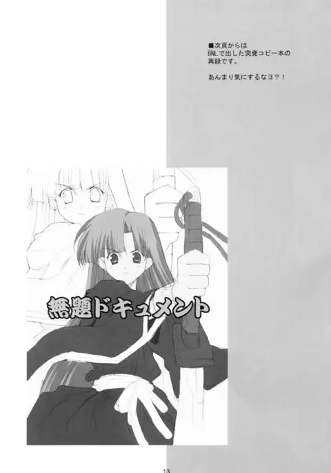 ねこみみ荘deほっぺにCHU!