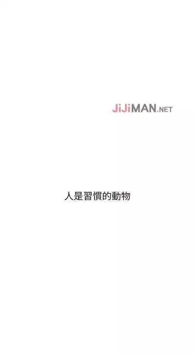 【周三连载】诚徵粗工（作者：豆沙&雲河尹） 第1~13话