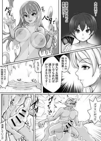 Card Battle de Monster Musume ni Okasareru Goudoushi 2: Midaranaru Sasoihen