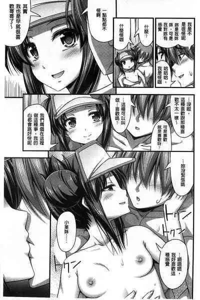 Short Pants no Onnanoko no Hatsuiku ga Yosugiru Ken ni Tsuite