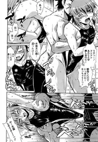 [Manabe Jouji] Kuikomi wo Naoshiteru Hima wa Nai! Vol. 1