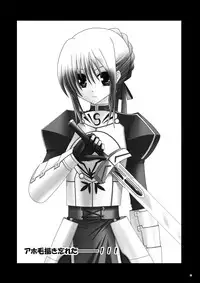 (C71) [valssu (Charu)] Saber De Gozaru (Fate/stay night)