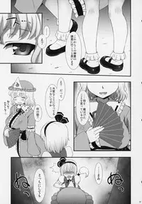 Watashi o Taoshite kara Ikinasai!