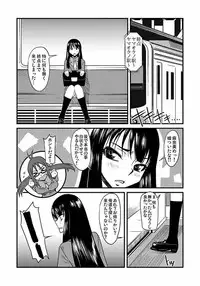 [Kagurazaka Saki] Kinbaku Choukyou Chikan Densha (1)～(9) [Digital]