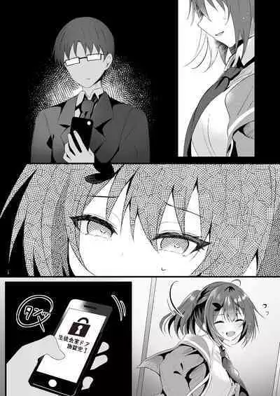 [Rocomani (Manatsu Roco)] Kareshi ni Urareta Hi [Digital]