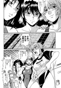 [Manabe Jouji] Kuikomi wo Naoshiteru Hima wa Nai! Vol. 1