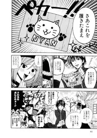 [Azuma Tesshin] Hoshigarina Imouto