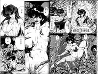 [Kamitou Masaki] Seirei Tokusou Fairy Saber [Tennyo Matouhen] [Chinese]