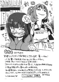 (C86) [tuiteyukenuyo (Zo)] Violet Harenchi (Touhou Project)