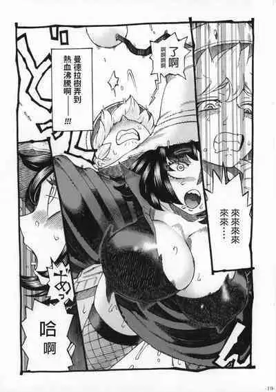 Majo wa Kekkyoku Sono Kyaku to Soushuuhen