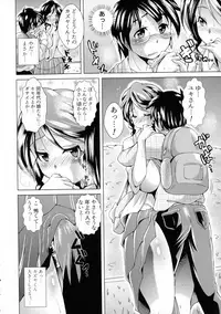 Doutei Senmon Osanazuma