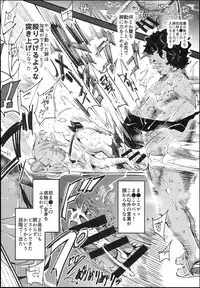 (C93) [Nyuu Koubou (Nyuu)] Kyuu Kousha Ura Bunkasai #1 -Totsuzen no Shoutai-