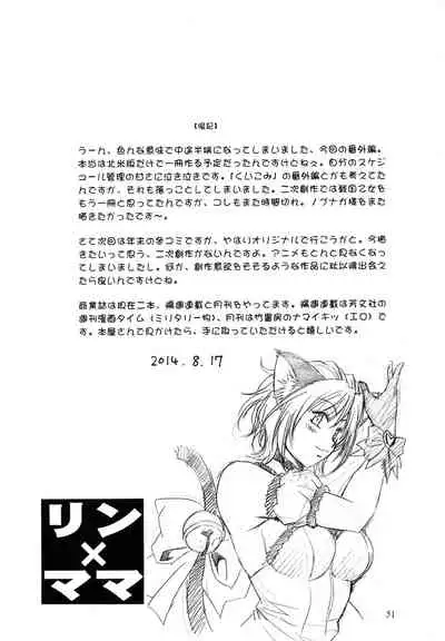 Ring x Mama Bangaihen 2