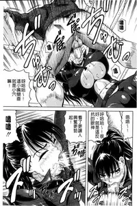 [Jamming] Kanzai Toshi ~Endless Rape~ [Chinese]