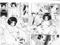 [[Azami Yoshinari] SM JUNK SHOP [Chinese]