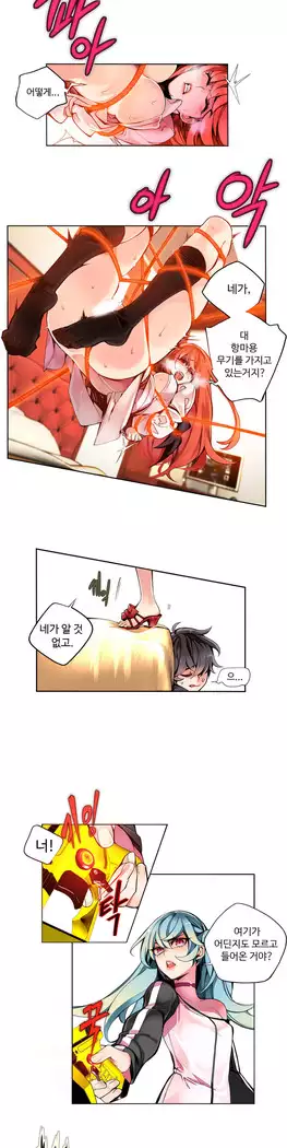 Lilith`s Cord Ch.0-23