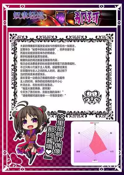 Akuochi Kanmusu Meikan