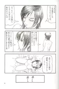 [Toraya (Itoyoko)] GPM.XXX 2 Kumamoto Shiro Nikudansen (Gunparade March)