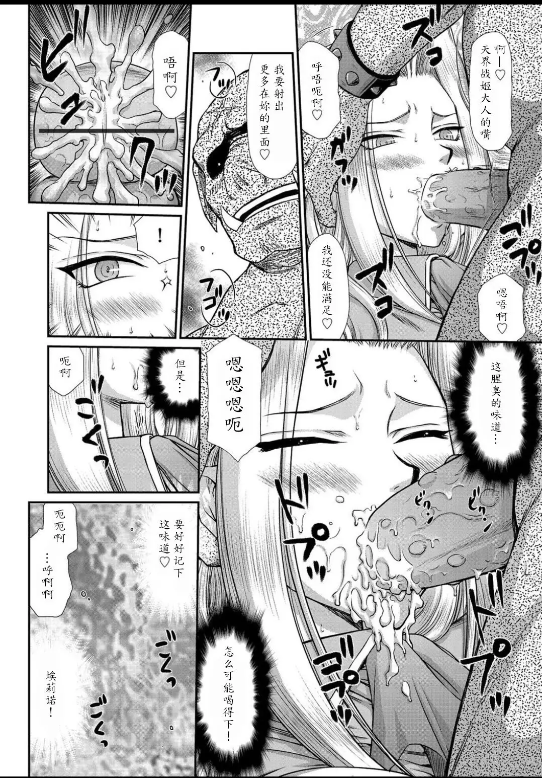 Ingyaku no Oukoku Auger Hakudaku Senki Eleanor