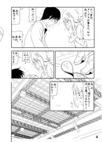 [Nakani] Haruka Manga (THE IDOLM@STER)