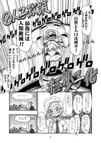 [Gambler Club (Kousaka Jun)] Aki Momo - Autumn Peach (Keroro Gunsou) [Digital]