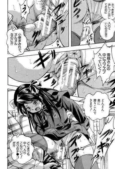 Shoujou Rankou Kyokashou