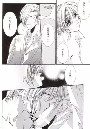 Kanaria wa Tsuki to Utau II