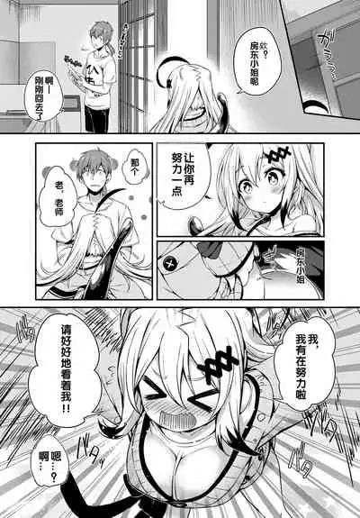 [Tirotata] Gahi-chan Ch.8【忆之风汉化组】