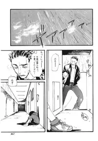 [Anthology] Imouto Koishi Vol.1