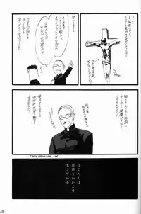 [Keumaya (Inoue Junichi)] EVANGEL FIRST [2nd Edition]