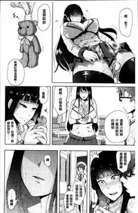 [Shomu] Fall In The Dark [Chinese]