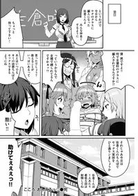COMIC Shitsurakuten 2017-03 [Digital]