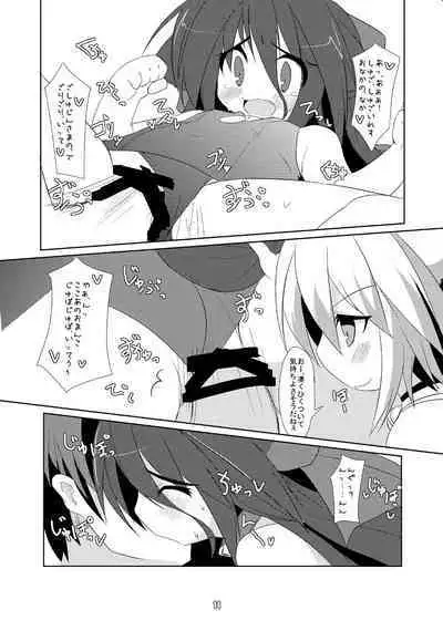 [Hoshidokei (Hiyoko.)] My Honey Pet 2 [Digital]