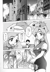 [Koshou Shoushou] Kagai Jugyo ha Houkago ni