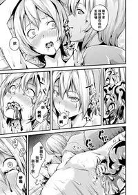 [DATE] Doukyo Suru Neneki CH1~5 [Chinese] [洨五組] [Digital]