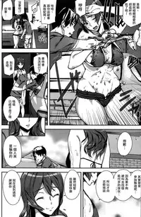 [Ashiomi Masato] Summer Ride (COMIC Kairakuten 2015-09) [Chinese] [童貞未泯漢化]