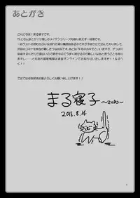 [L.P.E.G. (Marneko)] Maidencarnation3 -Abyss dresser- | 少女康乃馨3 [Chinese] [灰灰漢化] [Digital]