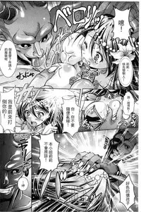 [SHUKO] Shoujo wa Osuyoku de Harami Chiru | 渴望雄性的少女懷胎凋謝 [Chinese]