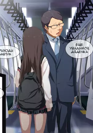 Koakuma JK ni Shiboritorareru Manin Gyaku Chikan Densha