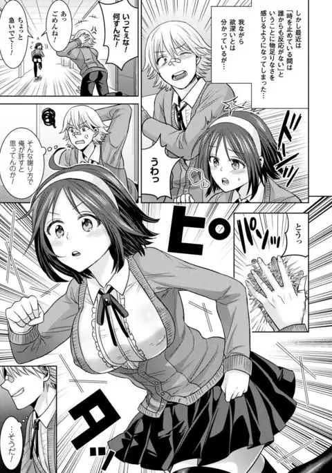 Parallel World Kanojo