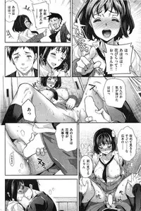 COMIC Shitsurakuten 2015-01